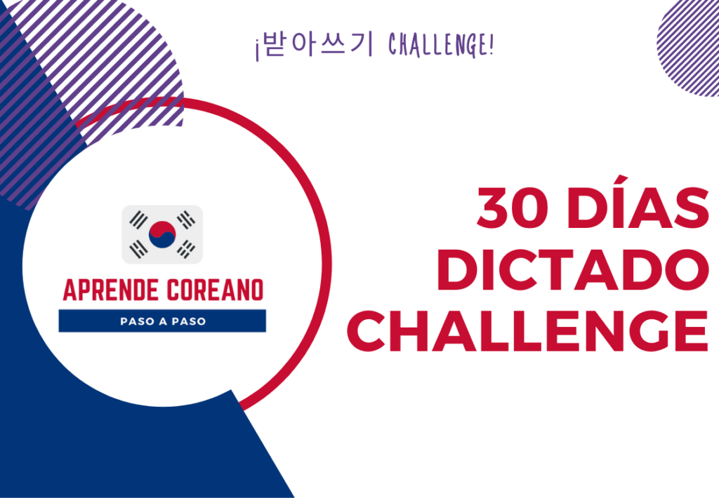 30 dias dictado challenge