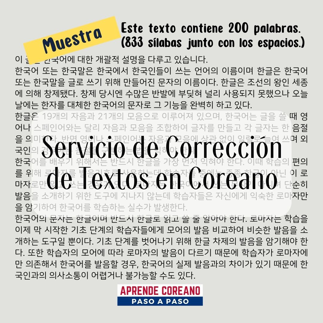 Servicio de Corrección de Textos en Coreano