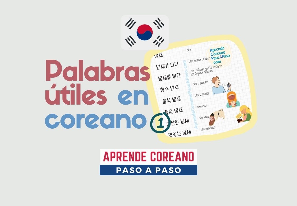 Palabras útiles en coreano 1