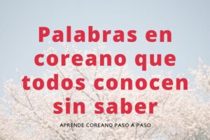 Complemento en coreano (1)