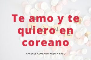 Complemento en coreano