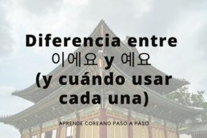 Diferencia entre 이에요 y 예요 (y cuándo usar cada una)